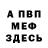 Первитин пудра Robenson Innocent