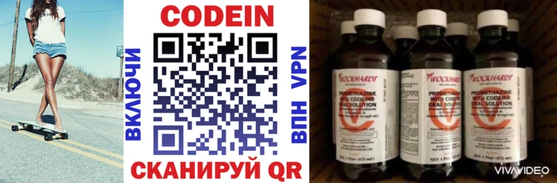 Кодеиновый сироп Lean напиток Lean (лин)  Купить где  Демидов 