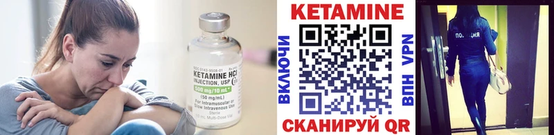 КЕТАМИН VHQ  Купить  Демидов 