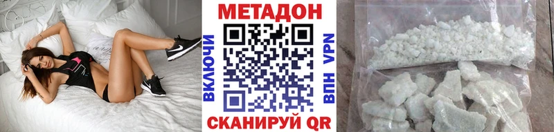 МЕТАДОН methadone Купить где Демидов